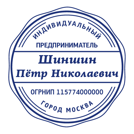 срочное изготовление печатей и штампов для ооо и ип детям доставка в кемерово